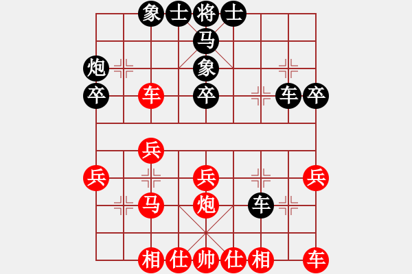 象棋棋譜圖片：風劍無影(7段)-和-標致身材(7段) - 步數(shù)：30 