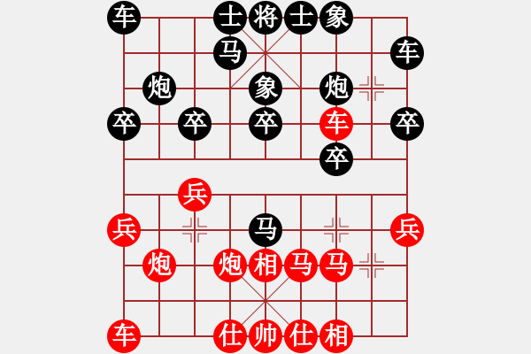 象棋棋譜圖片：蓋聶與衛(wèi)莊(9星)-負(fù)-木劍商業(yè)庫(kù)(風(fēng)魔) - 步數(shù)：20 