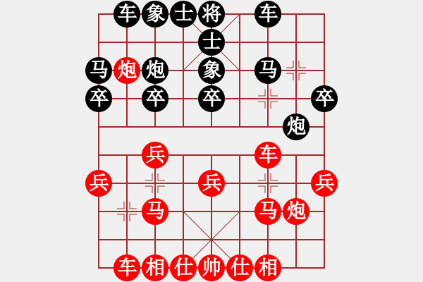 象棋棋譜圖片：火手判官(5r)-勝-老將出大營(5r) - 步數(shù)：20 