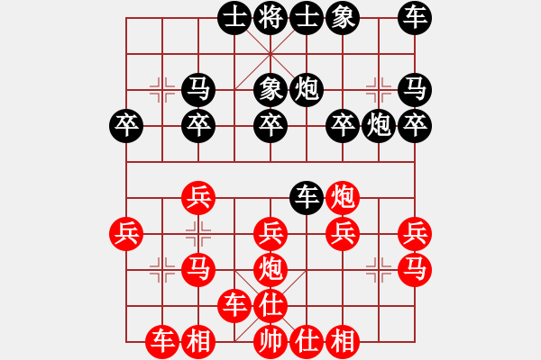 象棋棋譜圖片：江東新星(2段)-勝-瑰靄門楣(2段) - 步數(shù)：20 