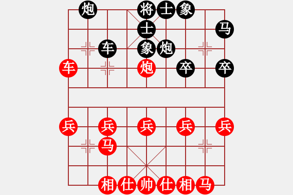 象棋棋譜圖片：弈見鐘情(2段)-勝-弈林花(1段) - 步數(shù)：30 