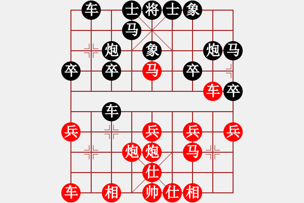 象棋棋譜圖片：新加坡 林耀森 勝 西馬 陸光鐸 - 步數(shù)：20 