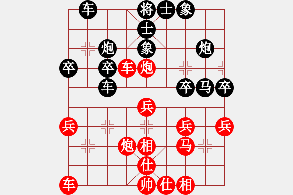 象棋棋譜圖片：新加坡 林耀森 勝 西馬 陸光鐸 - 步數(shù)：30 