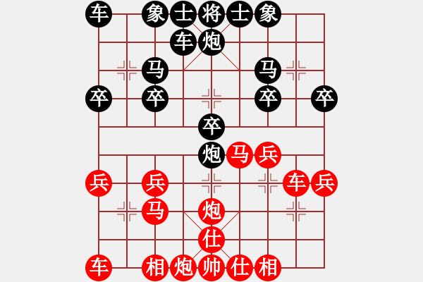 象棋棋譜圖片：天天五分鐘棋二師兄先負(fù)太守棋狂2020·2·16 - 步數(shù)：20 