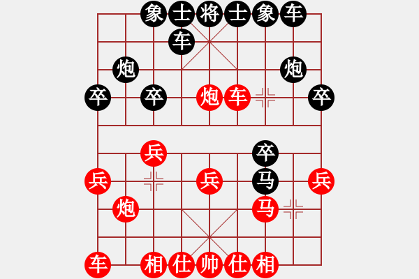 象棋棋譜圖片：C36 中炮過(guò)河車(chē)互進(jìn)七兵對(duì)屏風(fēng)馬左馬盤(pán)河 紅七路馬 - 步數(shù)：20 