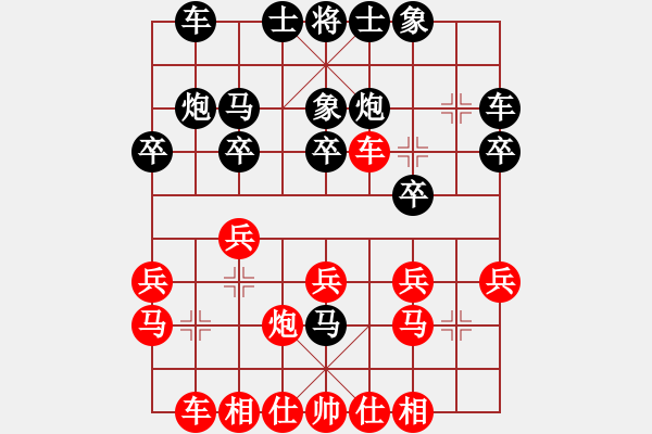 象棋棋譜圖片：1609211238 棄車捉帥-王者m.pgn - 步數(shù)：20 