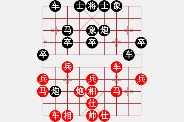 象棋棋譜圖片：1609211238 棄車捉帥-王者m.pgn - 步數(shù)：30 