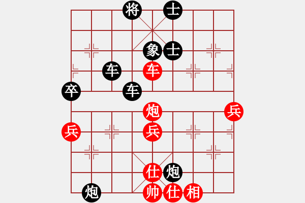 象棋棋譜圖片：1609211238 棄車捉帥-王者m.pgn - 步數(shù)：68 