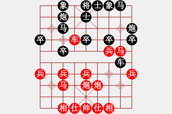 象棋棋譜圖片：我瞎下(3段)-勝-老高高(1段) - 步數(shù)：30 