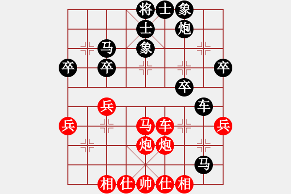 象棋棋譜圖片：yitianhl(9星)-和-長沙滿哥(北斗) - 步數(shù)：40 