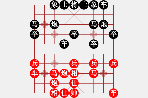 象棋棋谱图片：尤颖钦 先和 陈丽淳 - 步数：20 