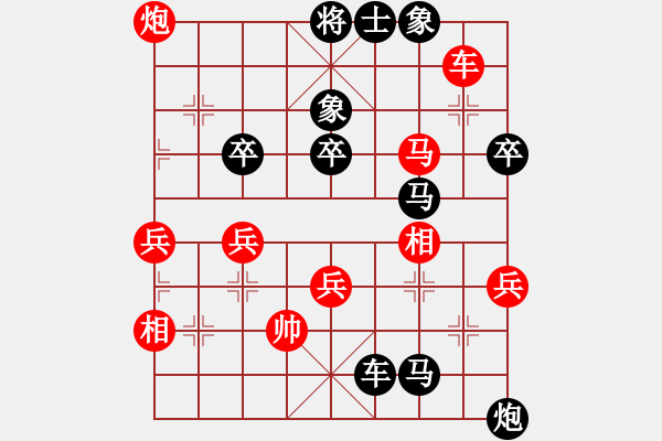 象棋棋譜圖片：1攻殺經(jīng)典150智斗散手 徐天紅后來居上 - 步數(shù)：50 