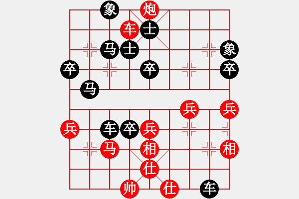 象棋棋譜圖片：橫才俊儒[紅] -VS- 青青河邊草[黑] - 步數(shù)：51 