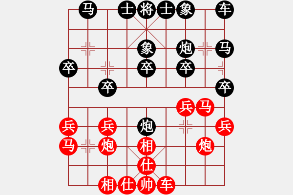 象棋棋谱图片：刘明 先和 卜凤波 - 步数：20 