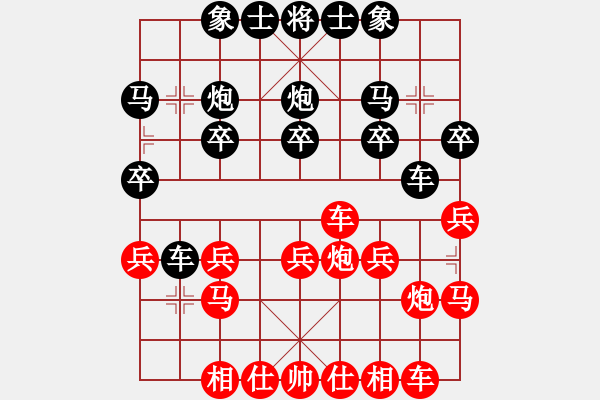 象棋棋譜圖片：橫才俊儒[紅] -VS- 小李飛歌[黑] - 步數(shù)：20 