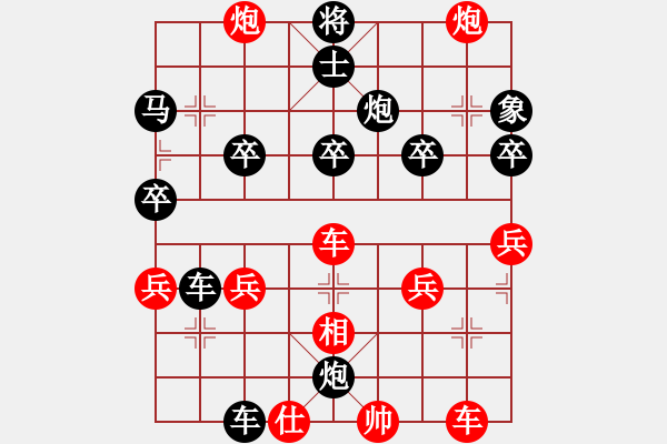 象棋棋譜圖片：橫才俊儒[紅] -VS- 小李飛歌[黑] - 步數(shù)：40 