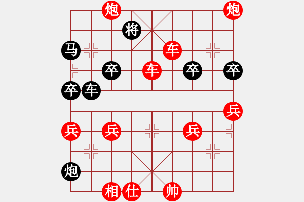 象棋棋譜圖片：橫才俊儒[紅] -VS- 小李飛歌[黑] - 步數(shù)：53 