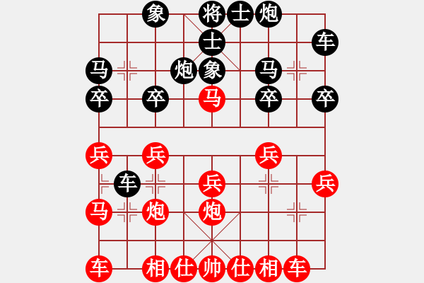 象棋棋譜圖片：芳54(純?nèi)讼缕澹279869633] -VS- 沉睡的火山[469540532] - 步數(shù)：20 