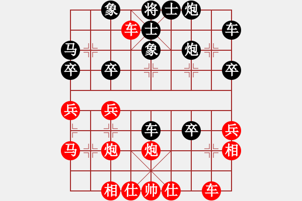 象棋棋譜圖片：芳54(純?nèi)讼缕澹279869633] -VS- 沉睡的火山[469540532] - 步數(shù)：30 