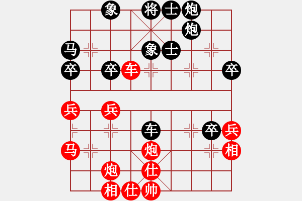 象棋棋譜圖片：芳54(純?nèi)讼缕澹279869633] -VS- 沉睡的火山[469540532] - 步數(shù)：40 