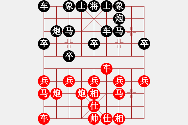 象棋棋谱图片：山西 董波 和 河南 刘欢 - 步数：20 