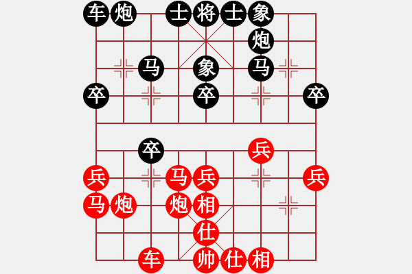 象棋棋谱图片：山西 董波 和 河南 刘欢 - 步数：30 
