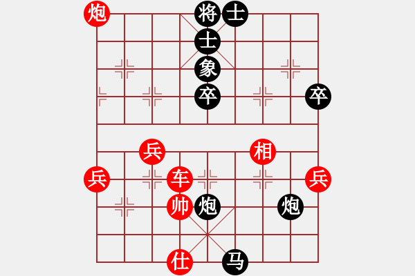 象棋棋譜圖片：天天象棋精彩對局（最高層先負L） - 步數(shù)：72 