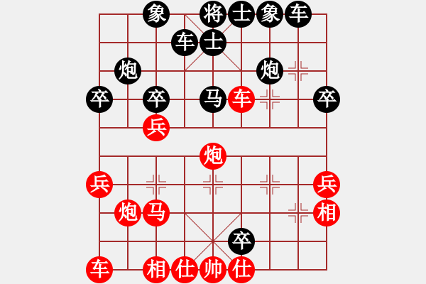 象棋棋譜圖片：中炮對屏風(fēng)馬急進(jìn)中兵 - 步數(shù)：30 