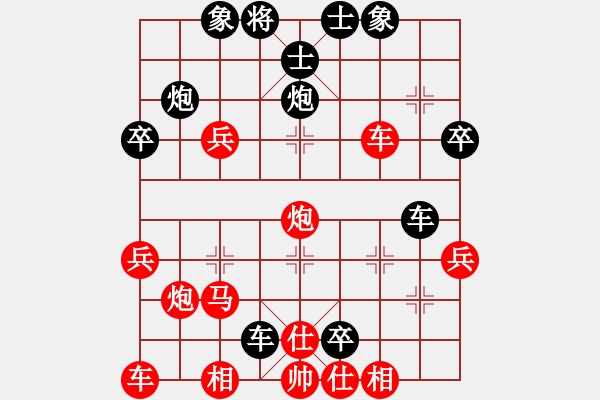 象棋棋譜圖片：中炮對屏風(fēng)馬急進(jìn)中兵 - 步數(shù)：40 