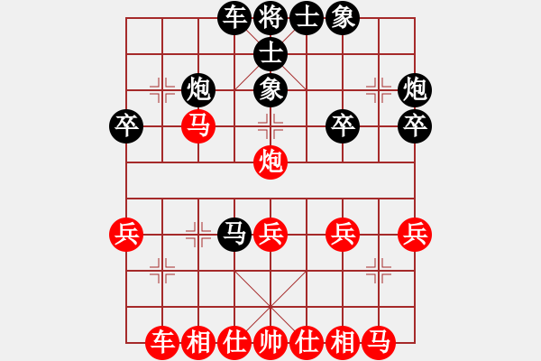 象棋棋譜圖片：【9】間人烈火 (北斗) 負(fù) 弈林翰駿 (北斗) - 步數(shù)：30 