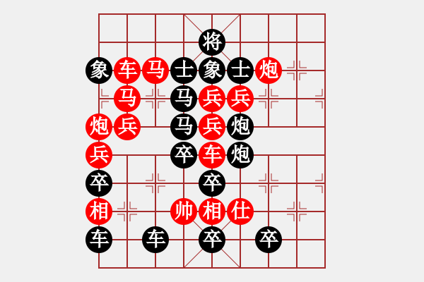 象棋棋譜圖片：《陳》 字局 【陳財運(yùn)】30 - 步數(shù)：0 