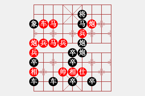 象棋棋譜圖片：《陳》 字局 【陳財運(yùn)】30 - 步數(shù)：10 