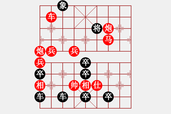 象棋棋譜圖片：《陳》 字局 【陳財運(yùn)】30 - 步數(shù)：30 