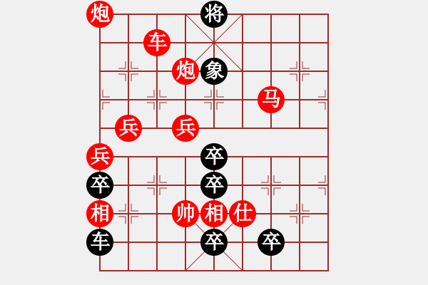 象棋棋譜圖片：《陳》 字局 【陳財運(yùn)】30 - 步數(shù)：40 