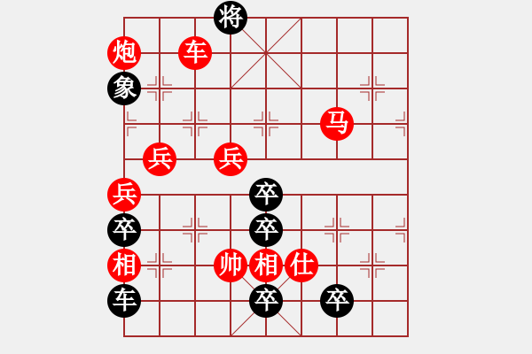 象棋棋譜圖片：《陳》 字局 【陳財運(yùn)】30 - 步數(shù)：50 