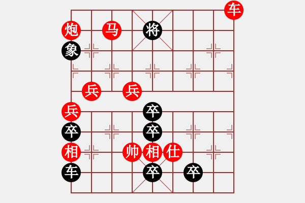 象棋棋譜圖片：《陳》 字局 【陳財運(yùn)】30 - 步數(shù)：59 