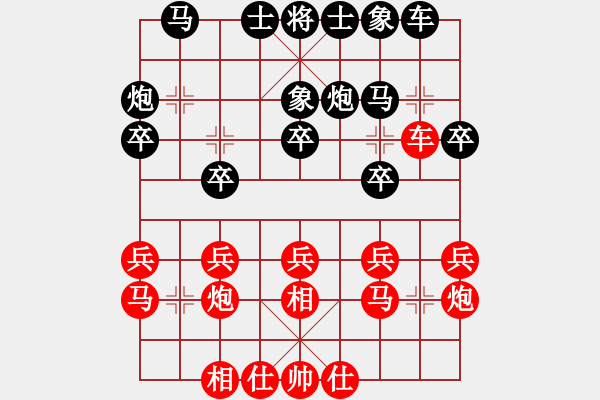 象棋棋譜圖片：省交通廳 侯昭忠 和 省交通廳 徐彬 - 步數(shù)：20 