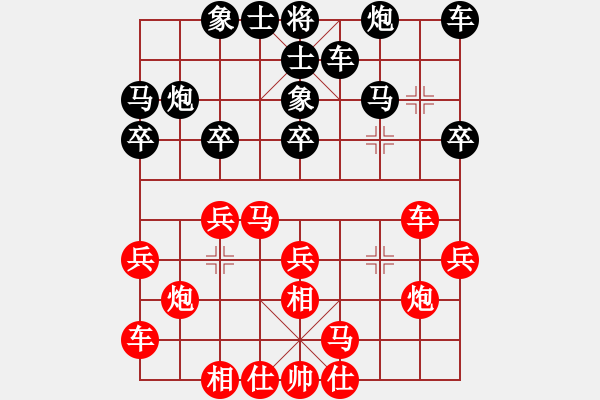 象棋棋譜圖片：馬剛先勝徐波 - 步數(shù)：20 