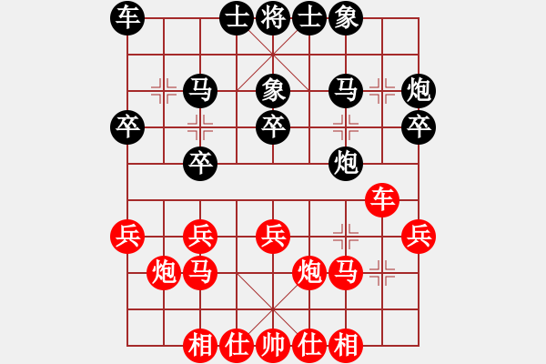 象棋棋譜圖片：步步飛鼠(7級)-勝-靜若止水(2段) - 步數(shù)：20 