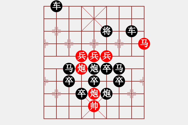 象棋棋譜圖片：花好月圓賀中秋9 - 步數(shù)：0 