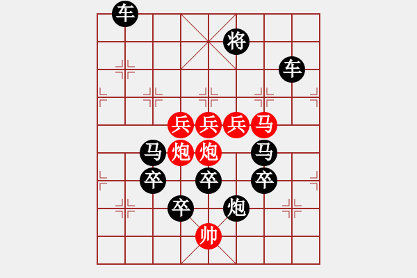 象棋棋譜圖片：花好月圓賀中秋9 - 步數(shù)：10 