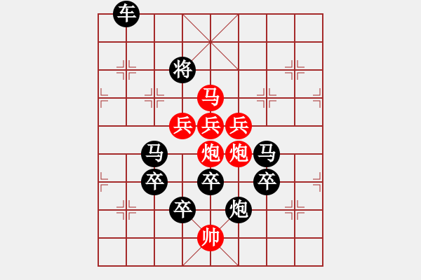 象棋棋譜圖片：花好月圓賀中秋9 - 步數(shù)：20 