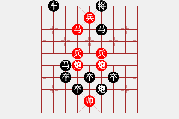 象棋棋譜圖片：花好月圓賀中秋9 - 步數(shù)：40 