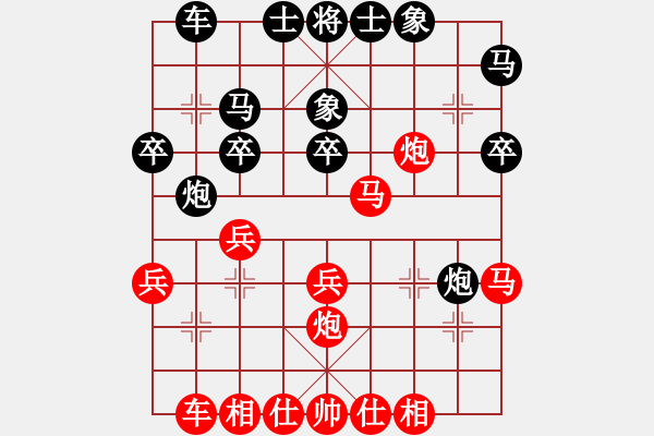 象棋棋譜圖片：賈燕 先勝 楊俊 - 步數(shù)：30 