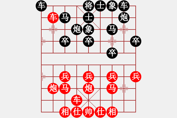 象棋棋譜圖片：橫才俊儒[292832991] -VS- 沒(méi)什么好說(shuō)的 [-] - 步數(shù)：20 