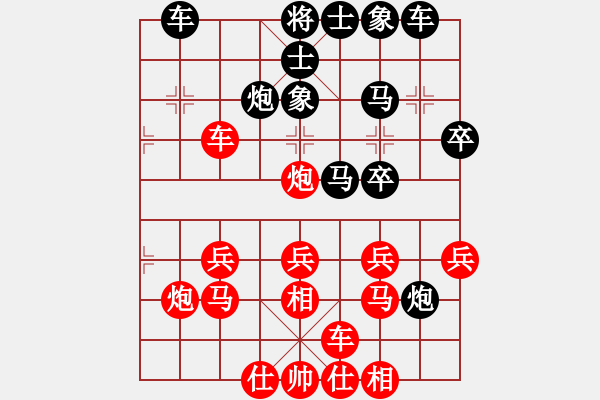 象棋棋譜圖片：橫才俊儒[292832991] -VS- 沒(méi)什么好說(shuō)的 [-] - 步數(shù)：30 