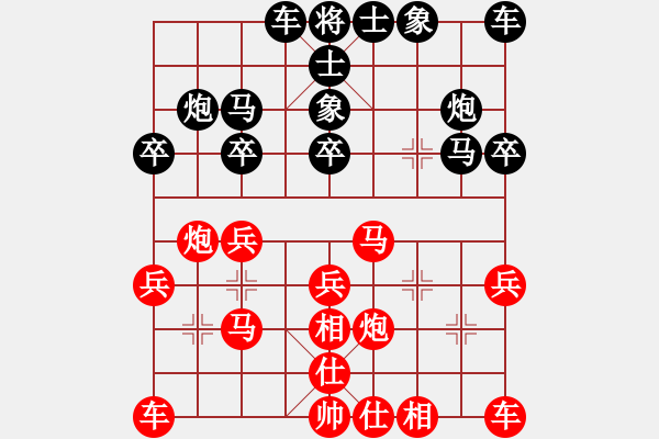 象棋棋譜圖片：秀山(2級)-負(fù)-bbboy002(5級) - 步數(shù)：20 