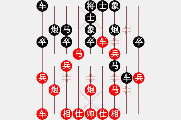 象棋棋譜圖片：屏風(fēng)馬應(yīng)中炮進五七路兵(二)和棋 - 步數(shù)：30 