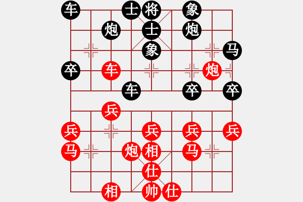 象棋棋譜圖片：心靜如水[251421323] -VS- 兩頭蛇[406039482] - 步數(shù)：30 