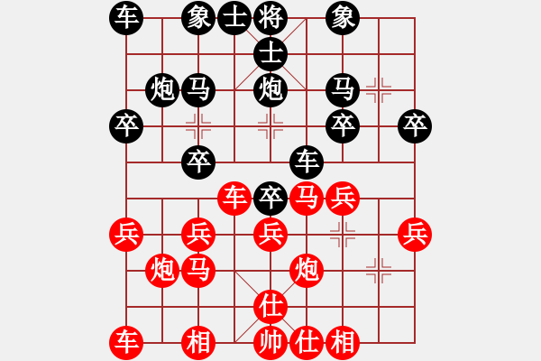 象棋棋譜圖片：臥虎書生 -VS- 即墨棋王 - 步數(shù)：20 